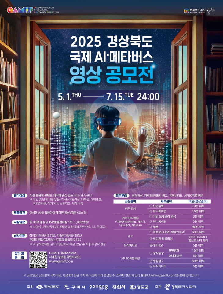 2._영화제_포스터