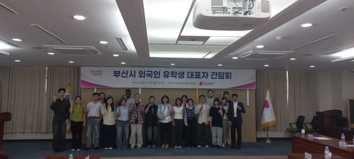 외국인 유학생 대표자 간담회