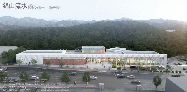 진주시, ‘정촌 체육시설(수영장) 건립사업’ 조감도