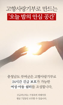 1.2025년 부여군고향사랑기부 지정기부 (1)
