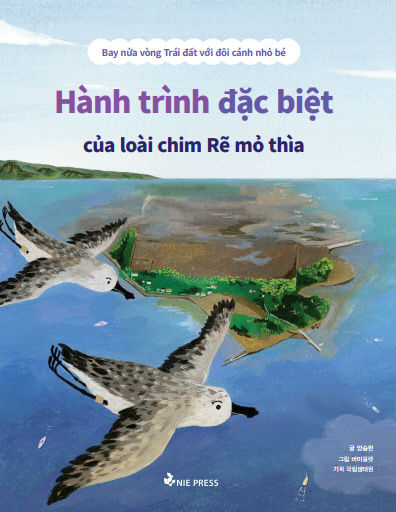 국립생태원이 발간한 다국어 생태도서