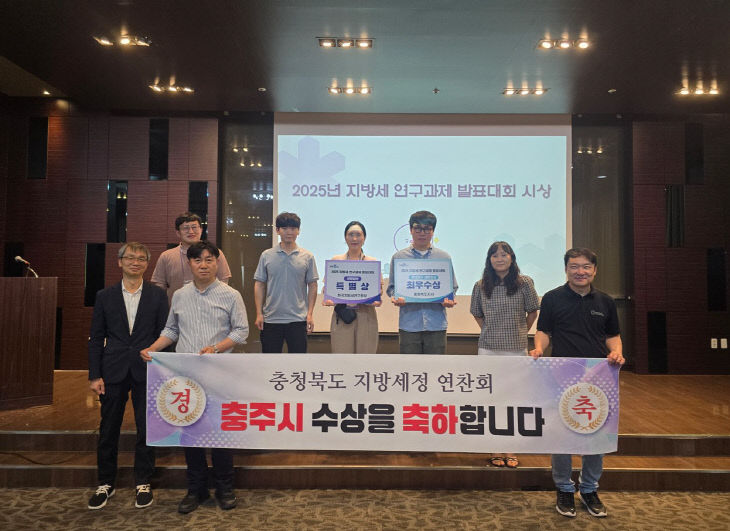 250702 충북 지방세정 연찬회 최우수, 특별상 수상