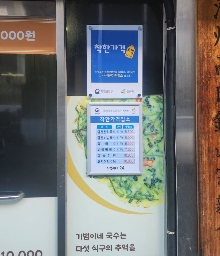착한가격업소