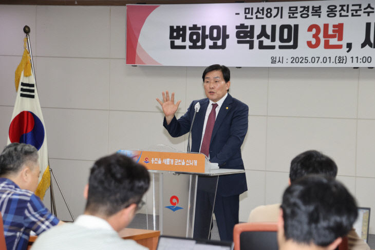 민선8기_문경복_옹진군수_취임_3주년_기자회견_(18)