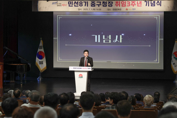 1-2 보도사진 (김정헌 중구청장 취임 3주년 기념식)