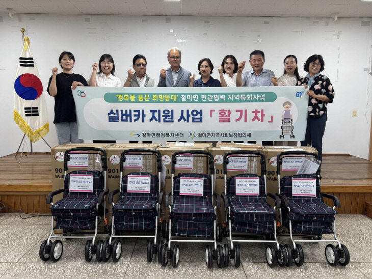 3-1.기장군 철마면이 지역사회보장협다