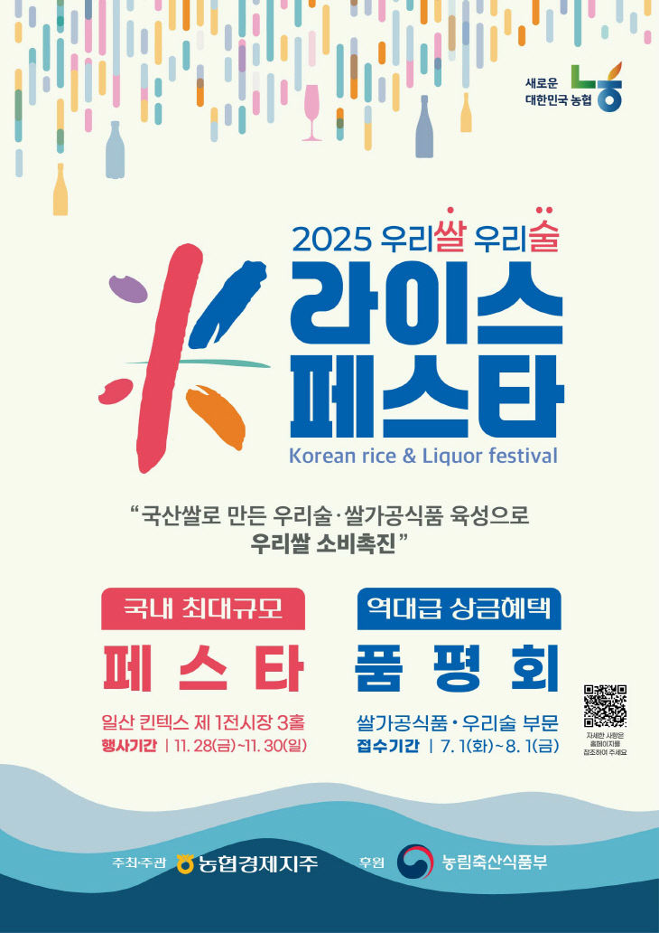 페스타