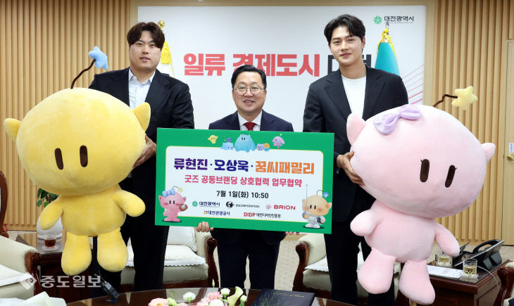20250701-공동브랜딩 업무협약
