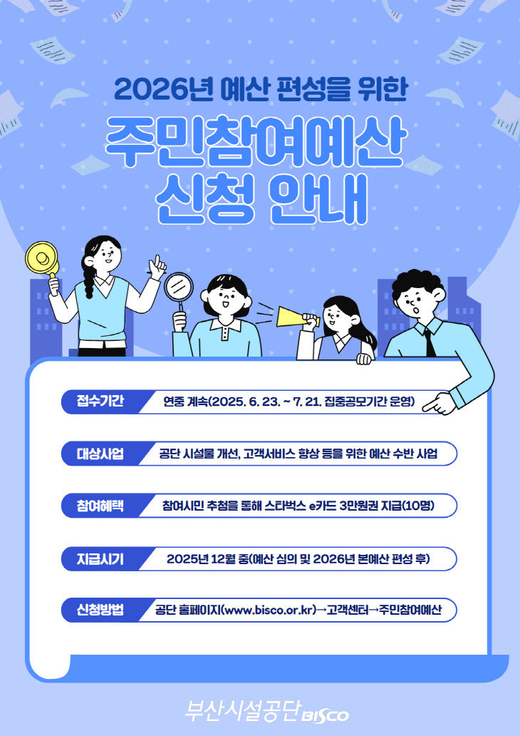 관련 홍보물