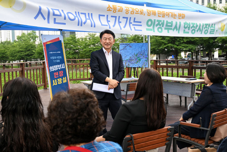 시민소통담당관(의정부시, 민락 두물머리 쉼터에서 현장시장실
