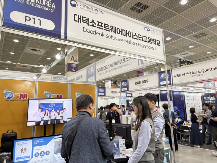 AI 엑스포 참가