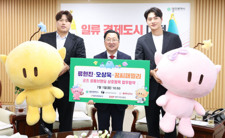 1. 류현진·오상욱·꿈씨패밀리 대전의 대표 얼굴로 나선다-1