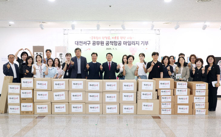 사진1) 대전 서구 공적 마일리지 기부 행사 현장(2)