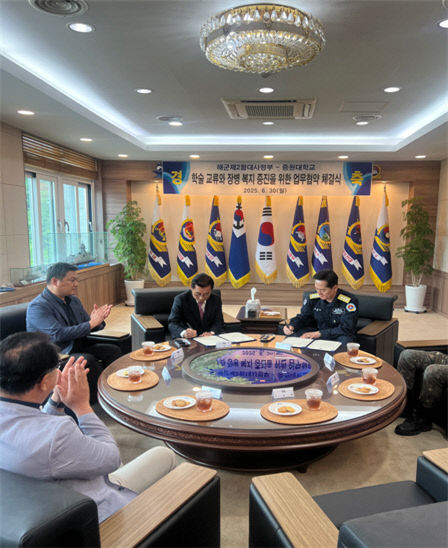 중원대 해군함대