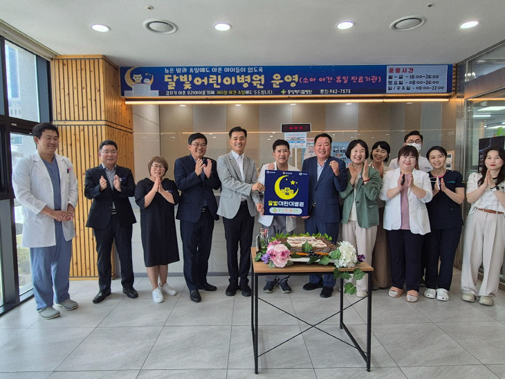 거창군 달빛어린이병원 진료 시작
