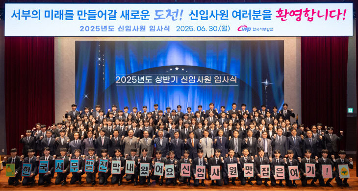 신입사원 입사식