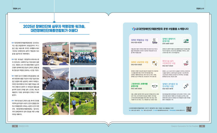 개성공감 42호 내지 일부