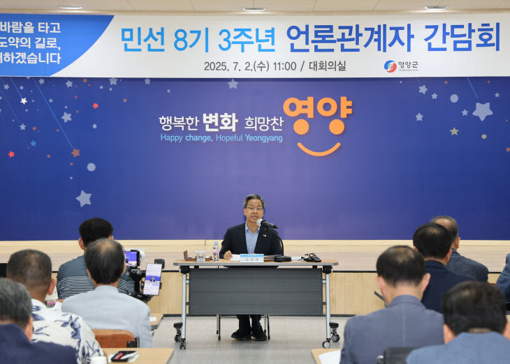 민선8기 3주년 언론관계자 간담회 (1)