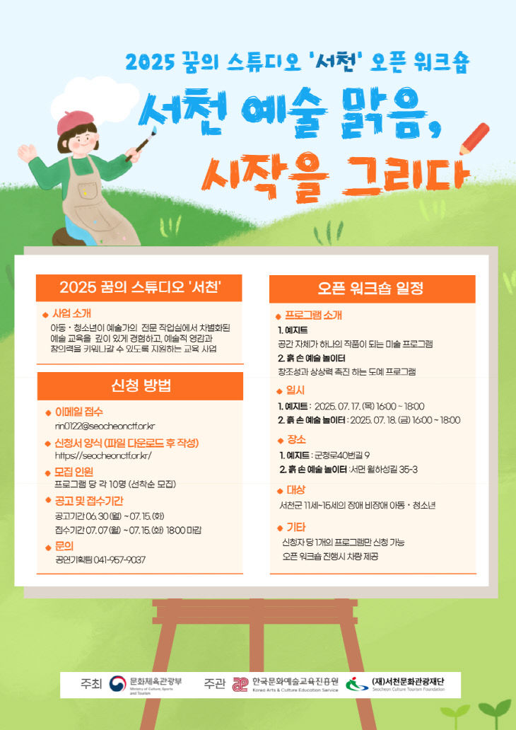 오픈 워크숍