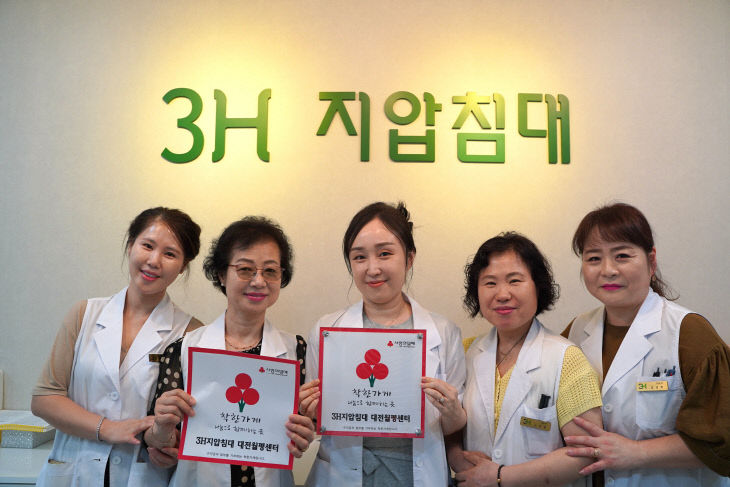 대전월평센터 착한가게 가입
