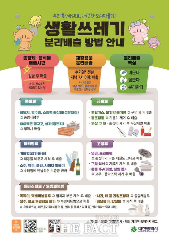 25.07 분리수거 사진 (2)