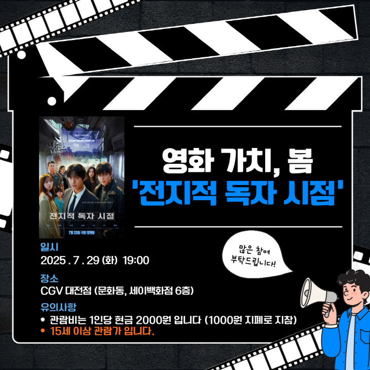중구_7월_영화 관람
