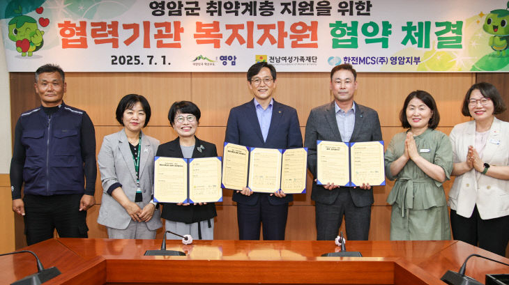 0701 영암군 취약계층 지원 협력기관 복지자원 협약