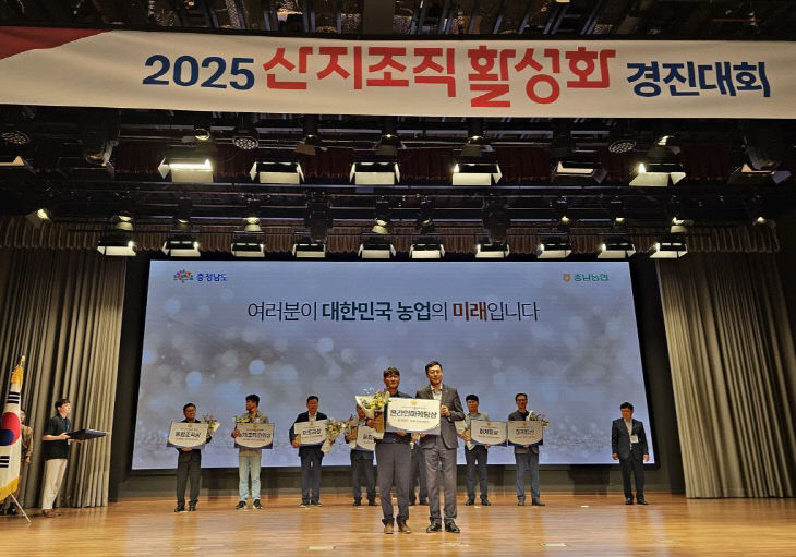 6.산지조직 활성화 경진대회 시상식 모습