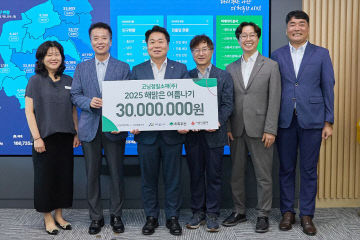 후원금 3,000만 원 전달 (1)