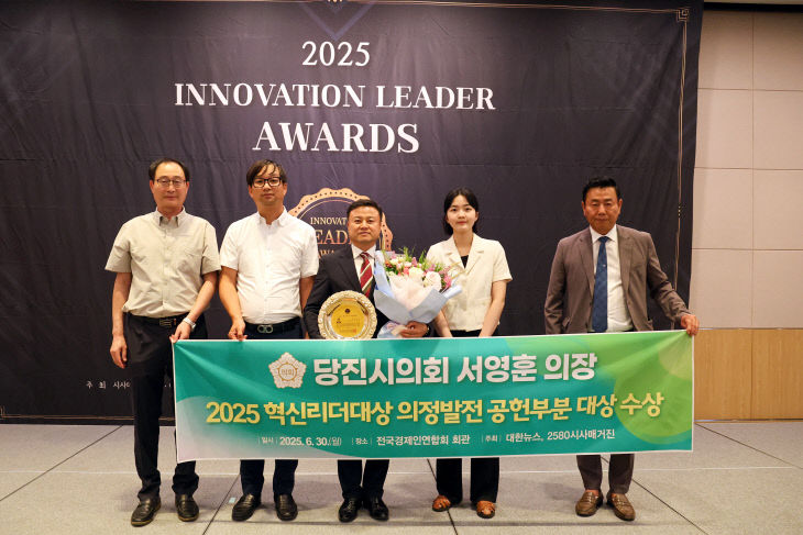 사본 -250630 2025 혁신리더대상(서영훈 의장님)1