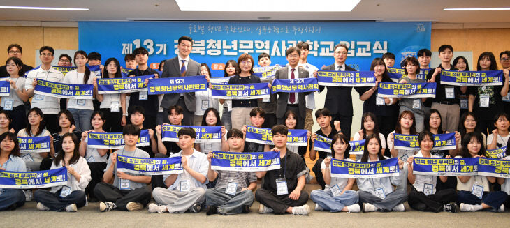 6._제13기_경북청년무역사관학교_입관식2