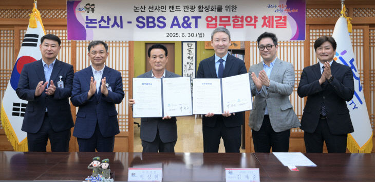 선샤인랜드업무협약 (1)