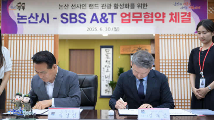선샤인랜드업무협약 (2)