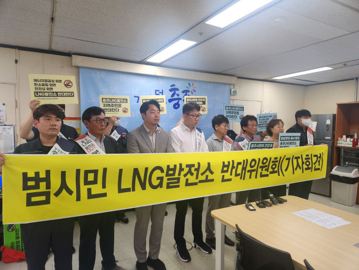 범시민대책위