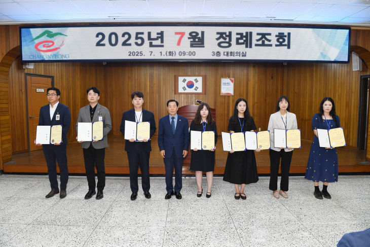 창녕군, 2025년 상반기 적극행정 우수공무원 시상