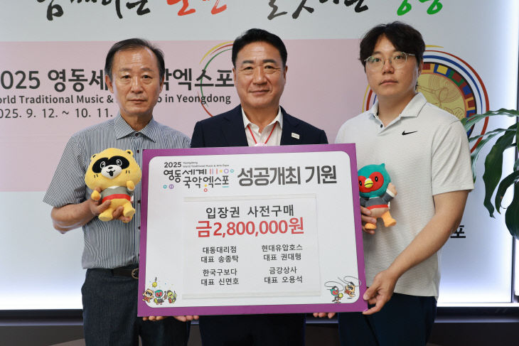 6. 영동군 업체들, 국악엑스