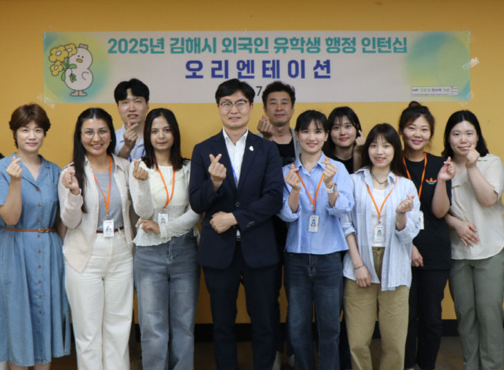 7.3(김해시  외국인유학생 행정인턴십  인턴십