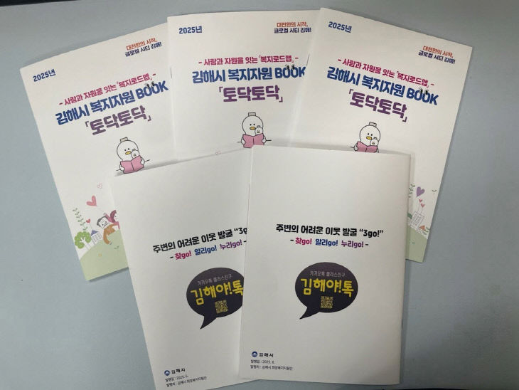 7.3(김해시, 사람과 복지 자원을 잇는  사진