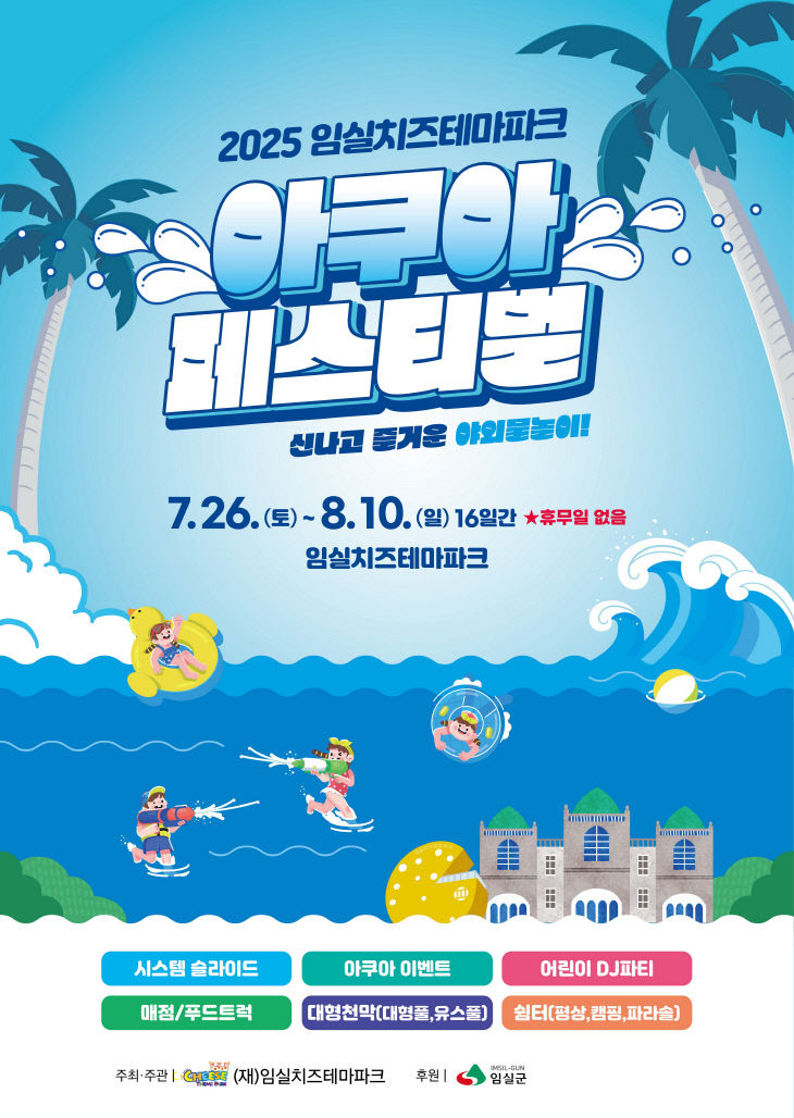 250526-포스터