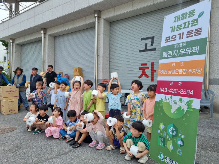 보도 4) 재활용 가능자원 모으기 캠페인(1)