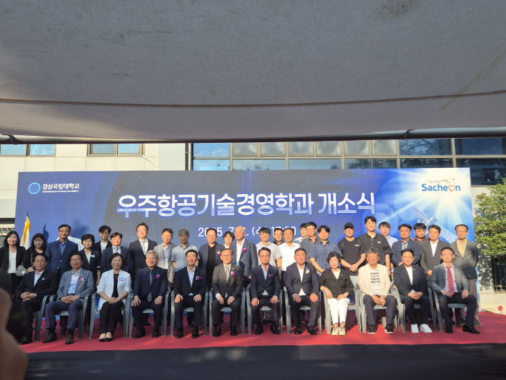 우주항공기술경영학과 개소식2