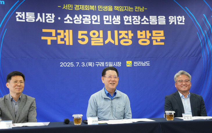 전남도