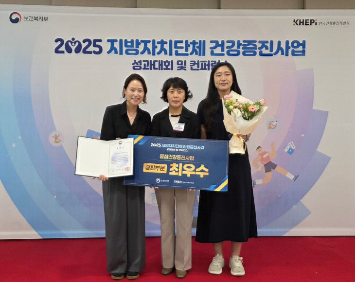 (성주군 통합건강증진사업 최우수상 수상