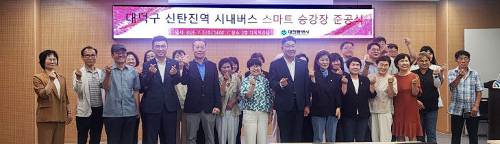 [사진자료] 스마트 버스 승강장 준공식 기념촬영