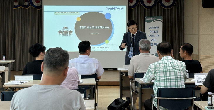 1-2. (감사)지역사회 리더 청렴특강