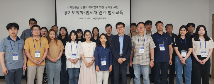 경기도의회, 역량 강화 ‘광역의회 최초’ 법제교육