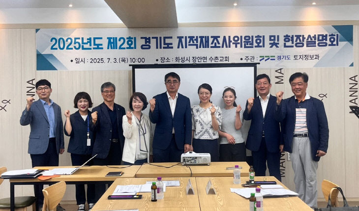 경기도, 3차원 드론 ‘13년 만에 처음’ 지적 조사.