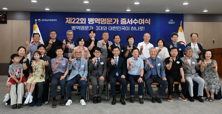 제22회 병역명문가 증서 수여식 개최