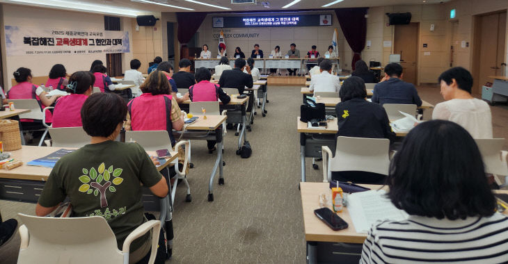 전교조
