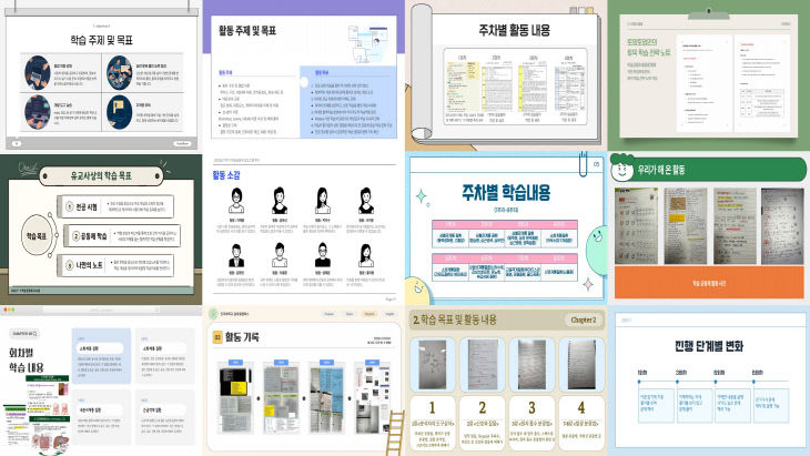 혁신원 학습공동체2